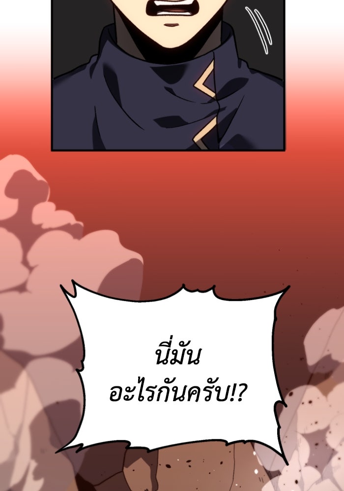 อดีตบอสหอคอย - หน้า 2