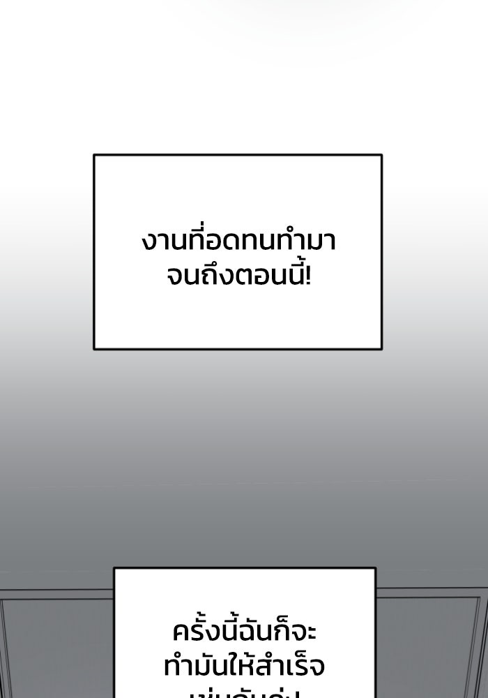 อดีตบอสหอคอย - หน้า 35