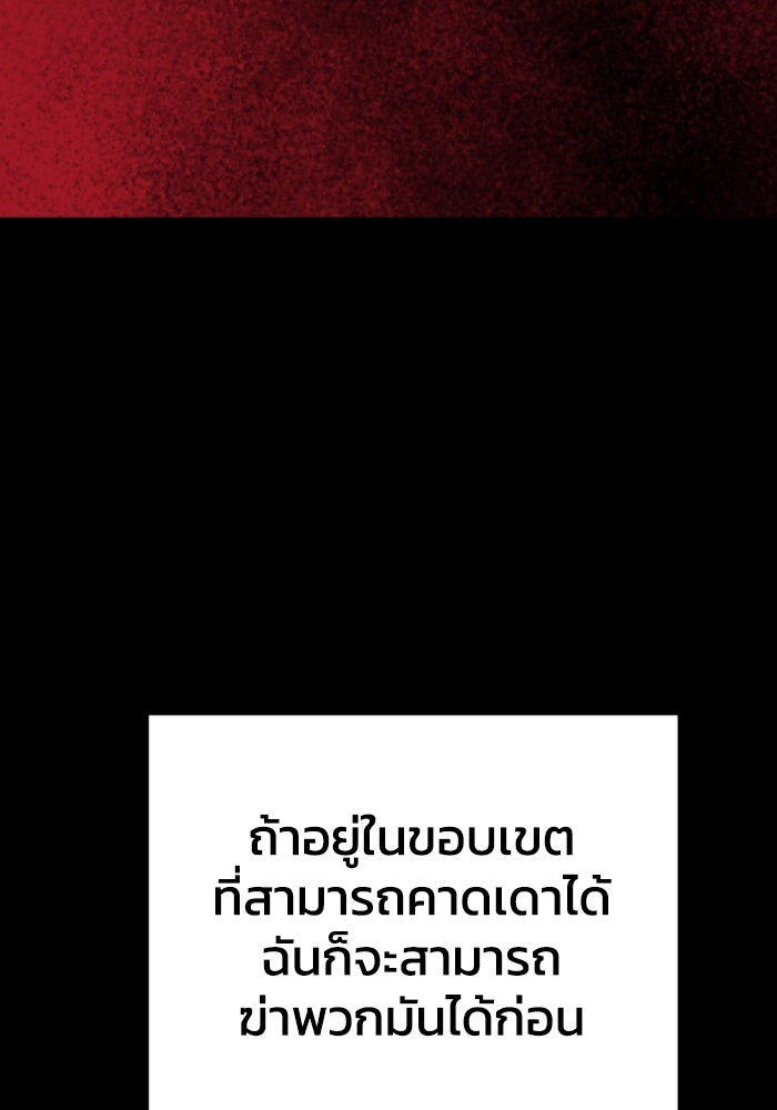 อดีตบอสหอคอย - หน้า 128