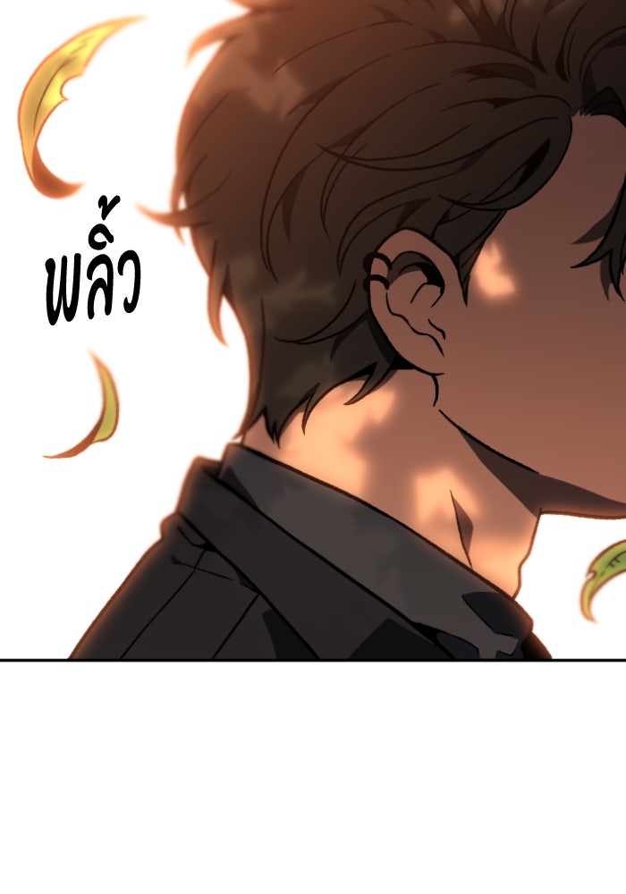อดีตบอสหอคอย - หน้า 154