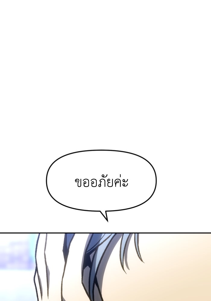 อดีตบอสหอคอย - หน้า 22