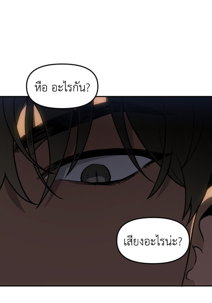 อดีตบอสหอคอย - หน้า 30
