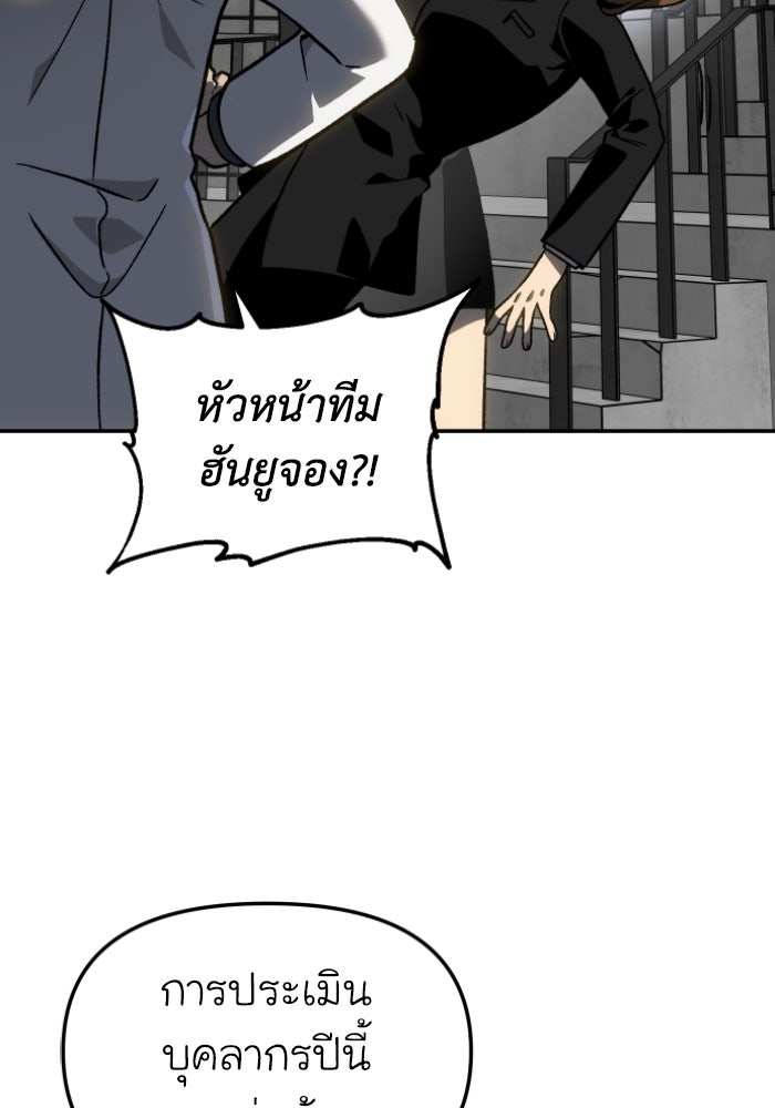 อดีตบอสหอคอย - หน้า 9