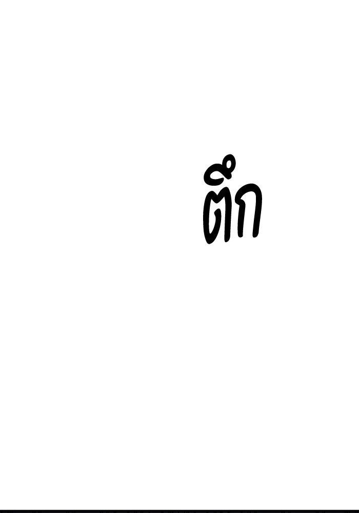 อดีตบอสหอคอย - หน้า 41