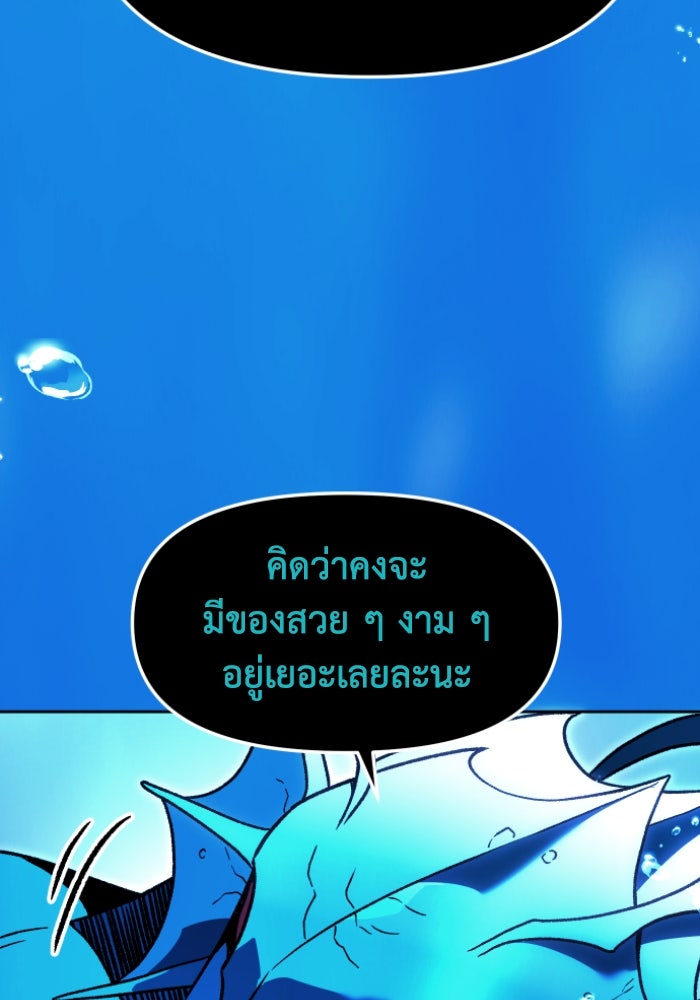 อดีตบอสหอคอย - หน้า 39
