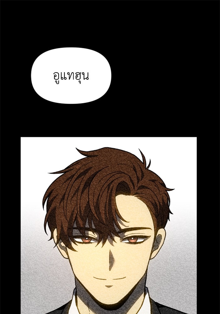 อดีตบอสหอคอย - หน้า 1