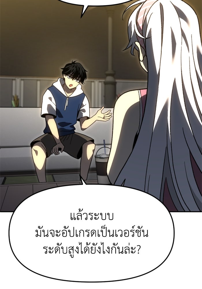 อดีตบอสหอคอย - หน้า 32
