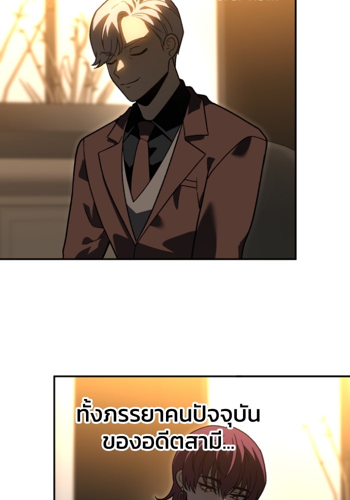 อดีตบอสหอคอย - หน้า 142