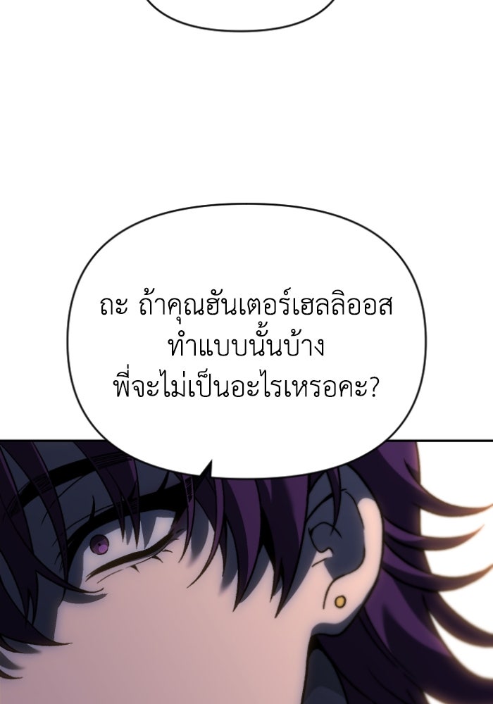 อดีตบอสหอคอย - หน้า 38