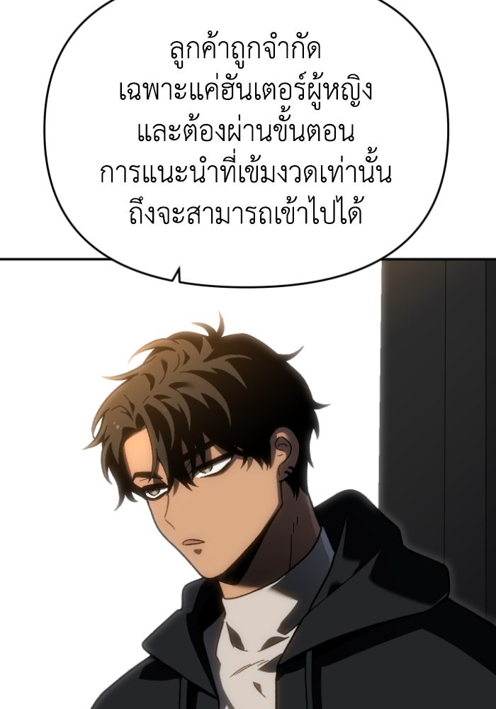 อดีตบอสหอคอย - หน้า 56