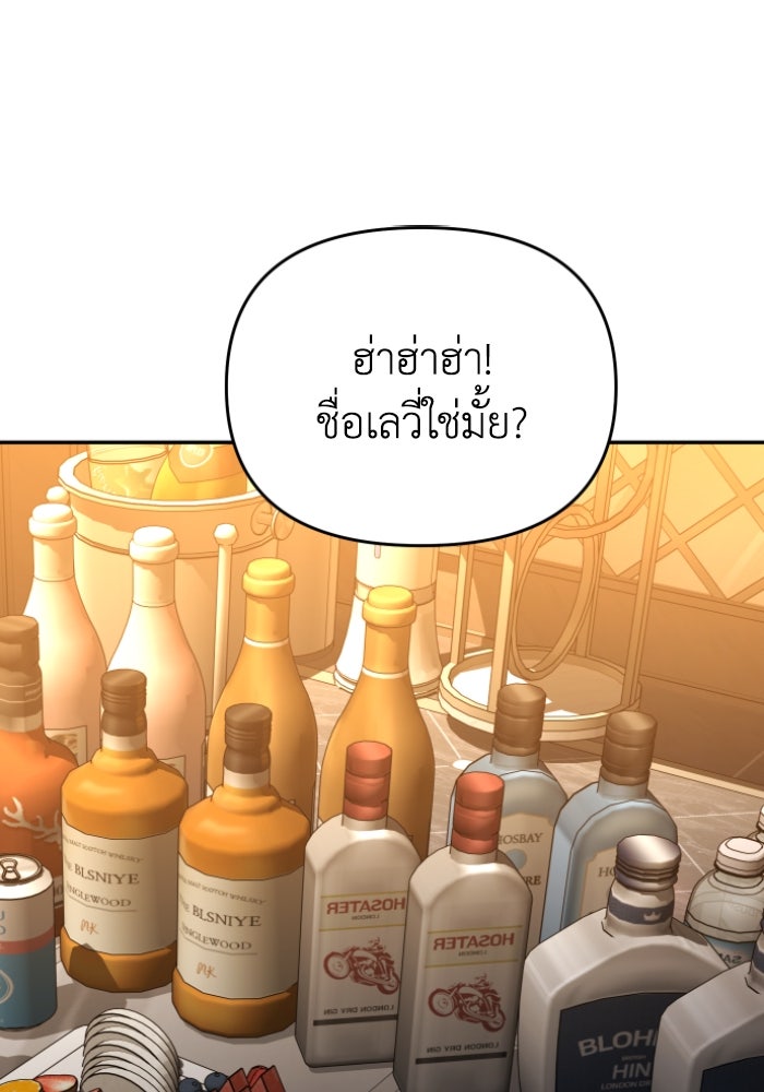 อดีตบอสหอคอย - หน้า 1