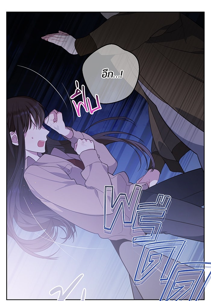 หนูน้อยทรราช - หน้า 8