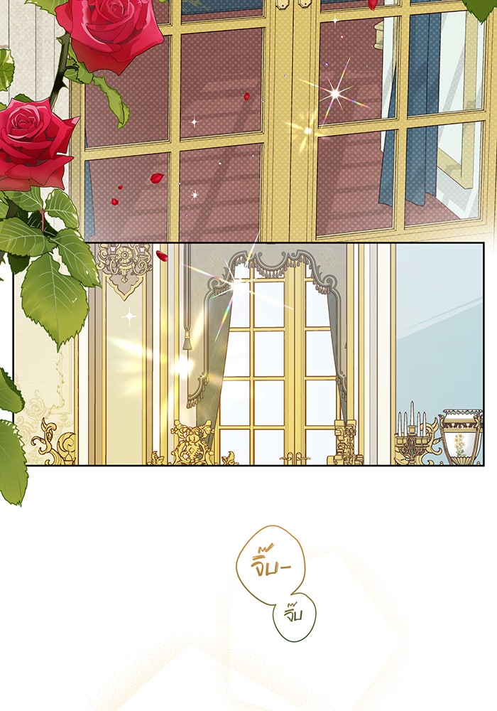 หนูน้อยทรราช - หน้า 3