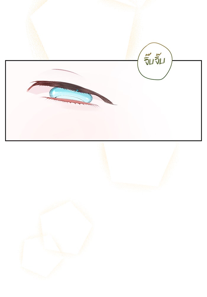 หนูน้อยทรราช - หน้า 4