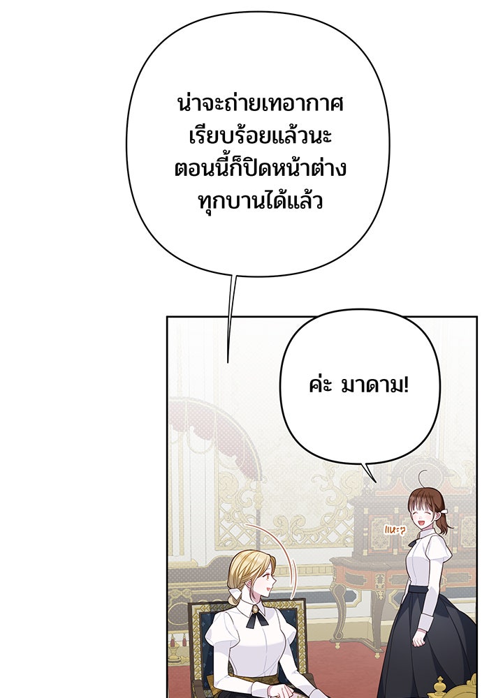หนูน้อยทรราช - หน้า 41