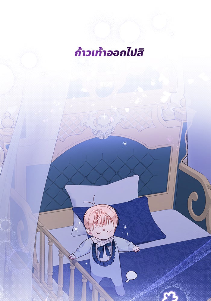 หนูน้อยทรราช - หน้า 34