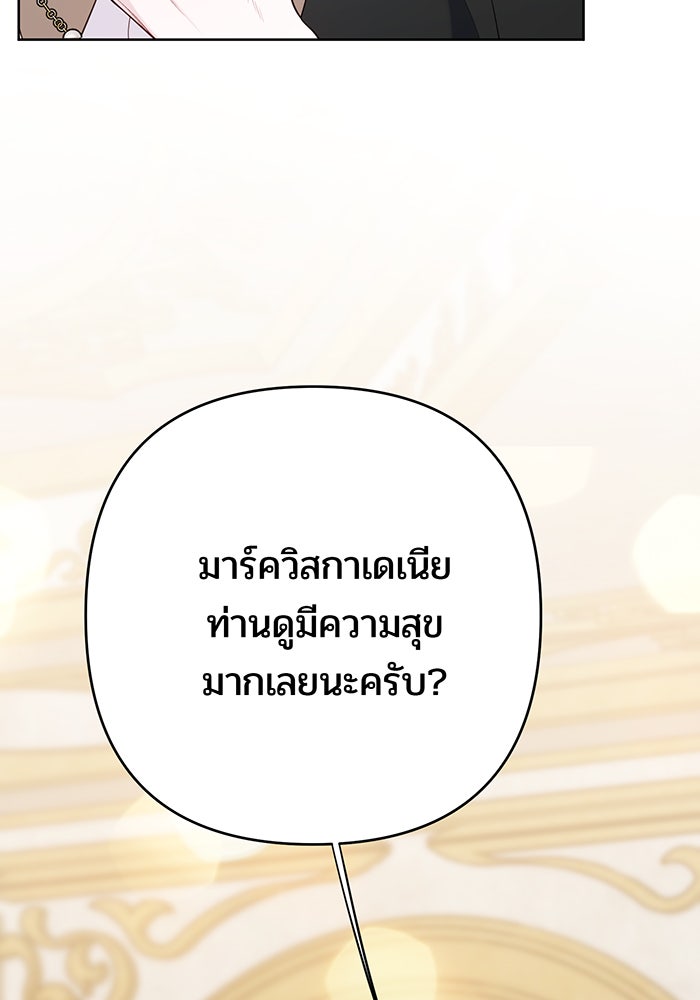 หนูน้อยทรราช - หน้า 7