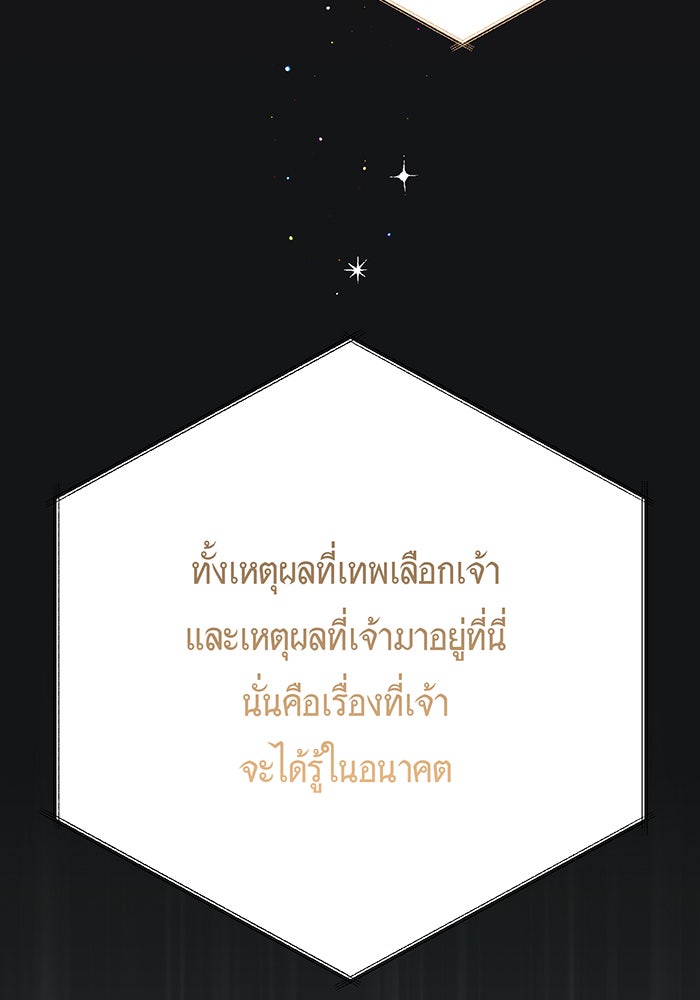หนูน้อยทรราช - หน้า 34