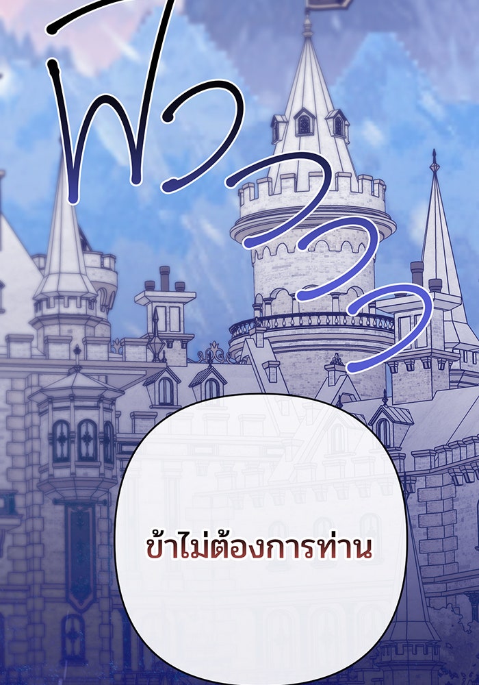 หนูน้อยทรราช - หน้า 2