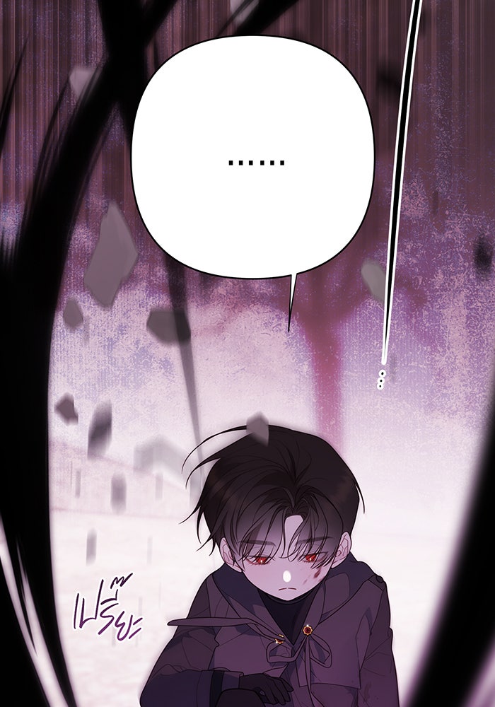 หนูน้อยทรราช - หน้า 83
