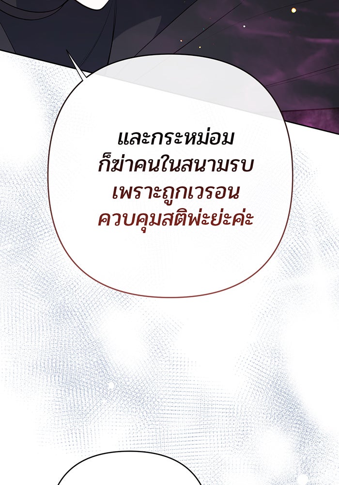 หนูน้อยทรราช - หน้า 9
