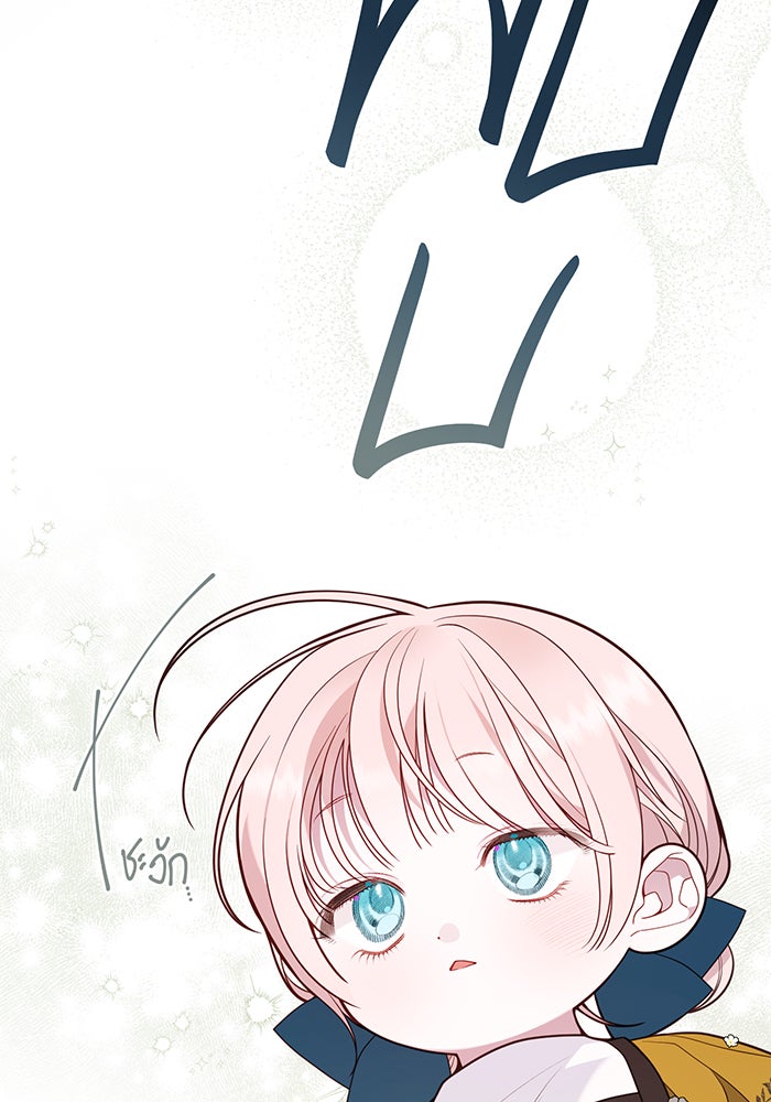 หนูน้อยทรราช - หน้า 14