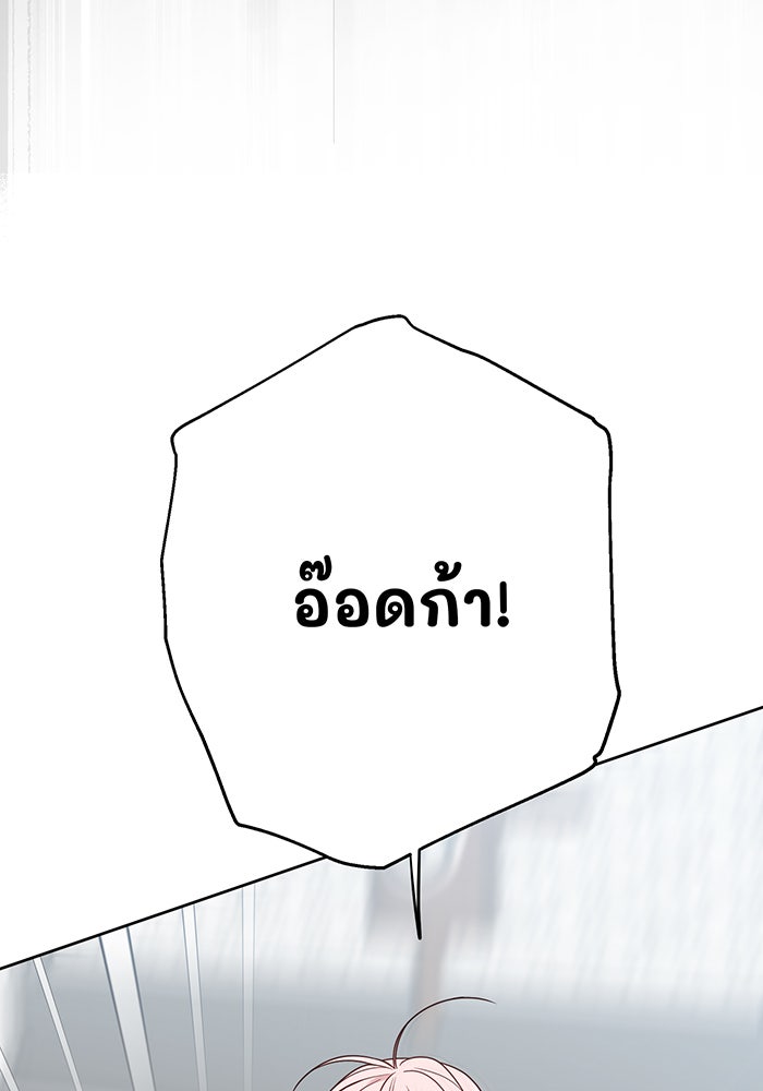 หนูน้อยทรราช - หน้า 42