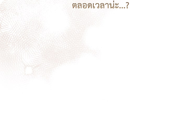 หนูน้อยทรราช - หน้า 72