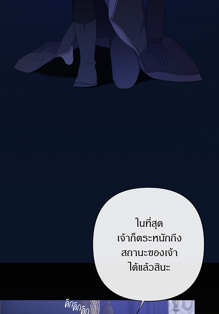 หนูน้อยทรราช - หน้า 3