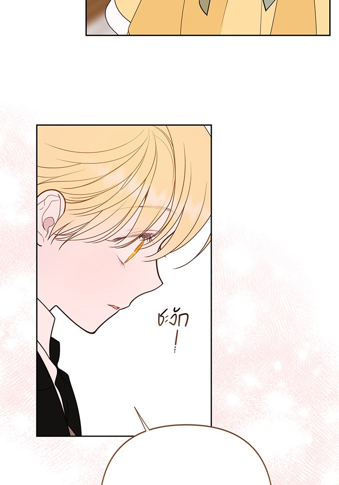 หนูน้อยทรราช - หน้า 116