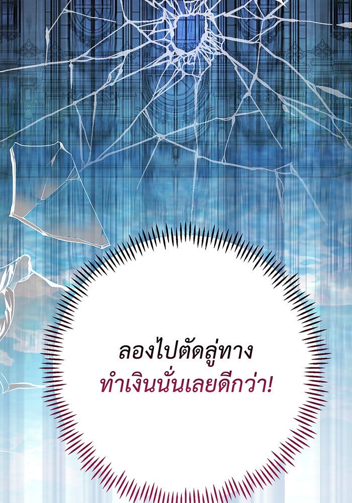หนูน้อยทรราช - หน้า 17