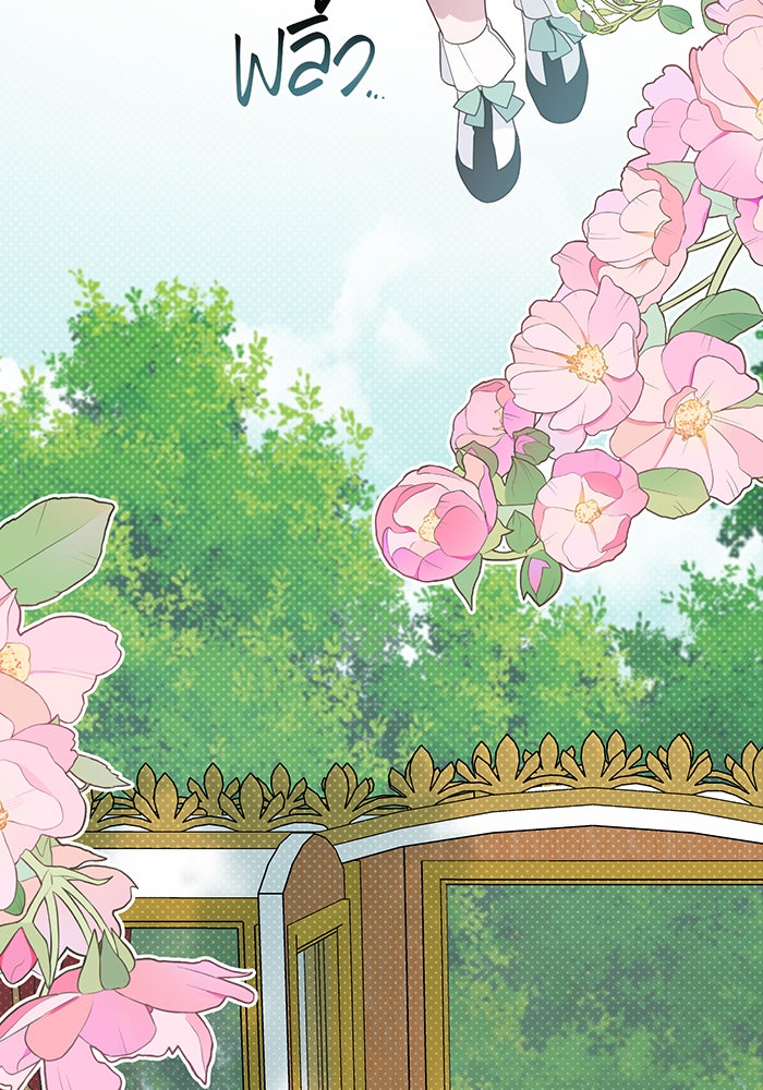 หนูน้อยทรราช - หน้า 26