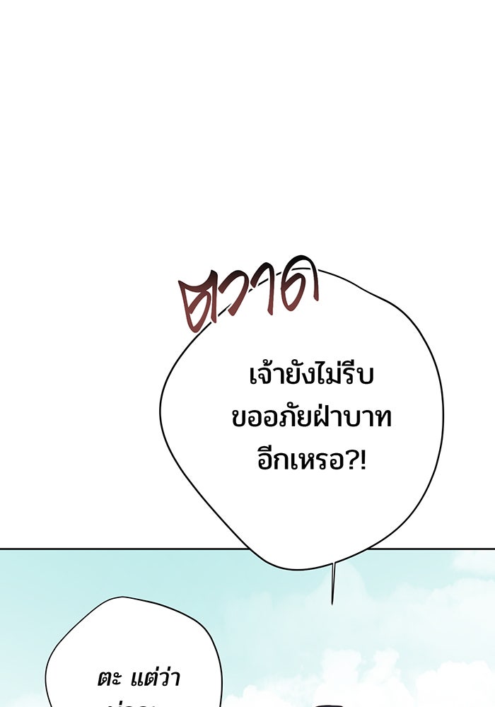 หนูน้อยทรราช - หน้า 35