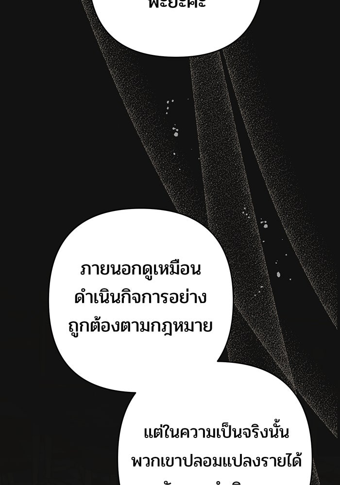 หนูน้อยทรราช - หน้า 7