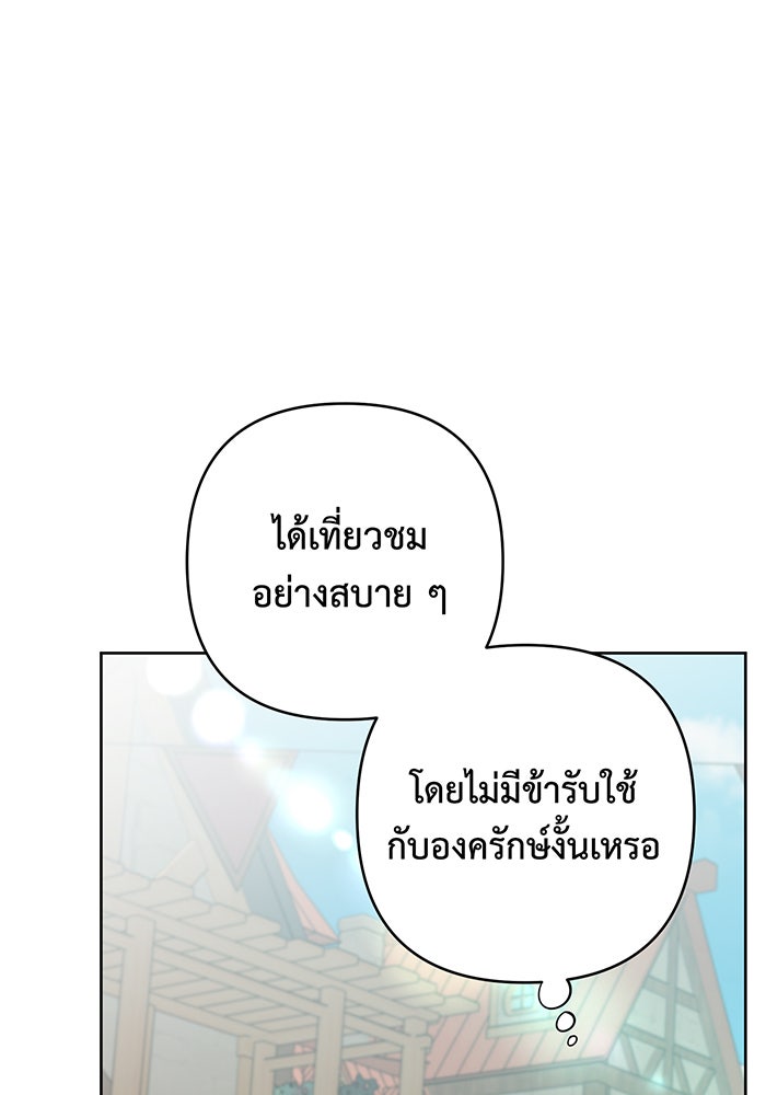 หนูน้อยทรราช - หน้า 41