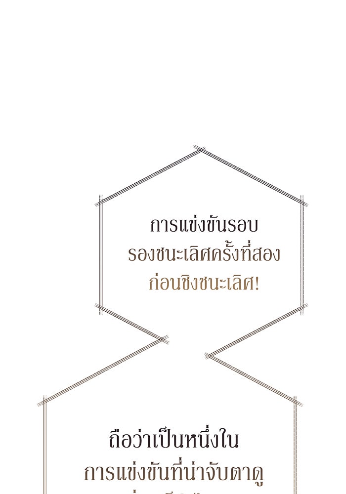 หนูน้อยทรราช - หน้า 1
