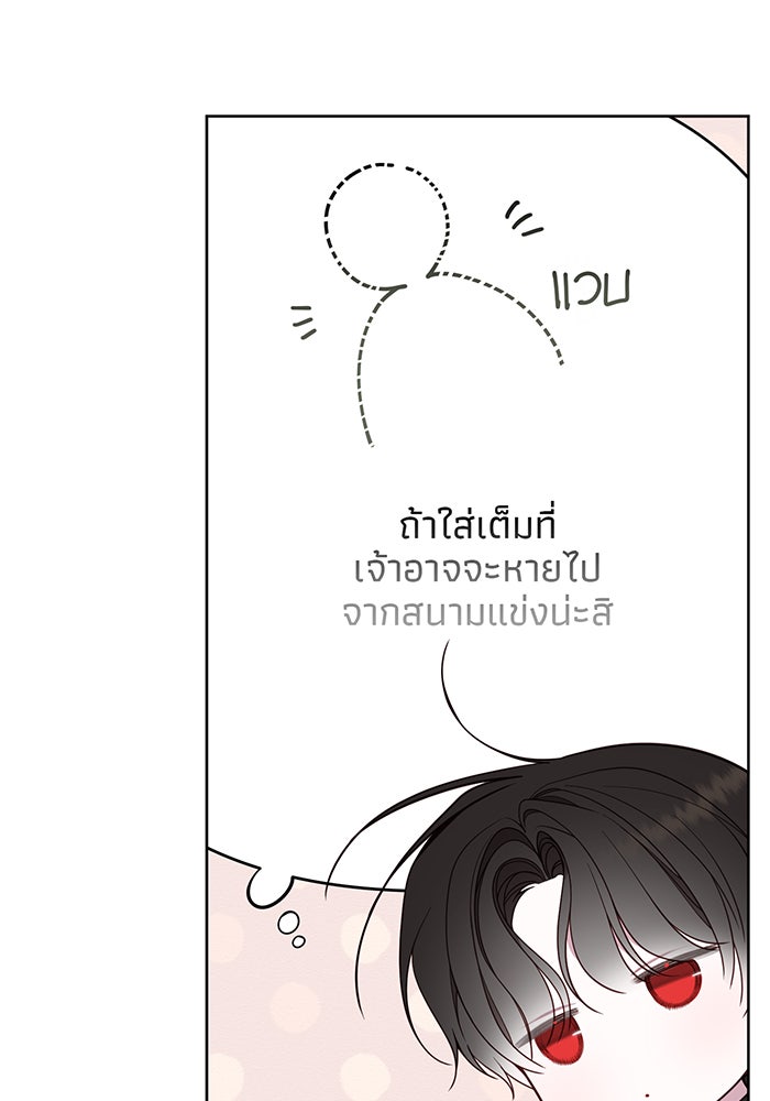 หนูน้อยทรราช - หน้า 34