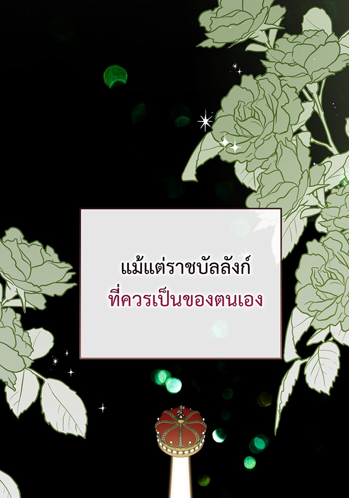 หนูน้อยทรราช - หน้า 45