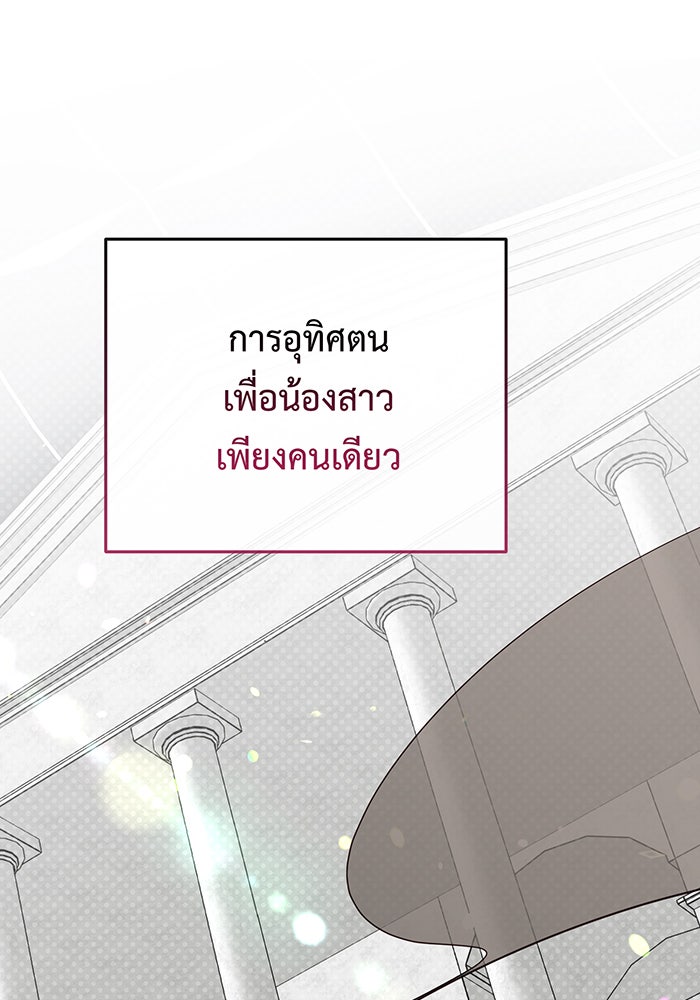 หนูน้อยทรราช - หน้า 48