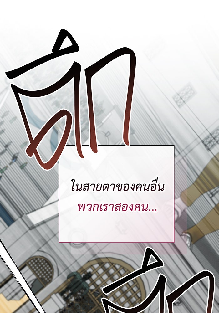 หนูน้อยทรราช - หน้า 56