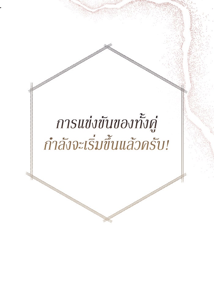หนูน้อยทรราช - หน้า 8