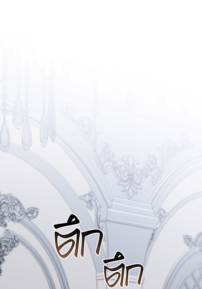 หนูน้อยทรราช - หน้า 39