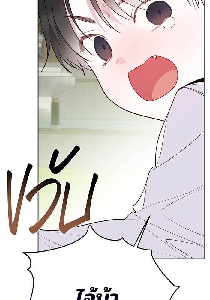 หนูน้อยทรราช - หน้า 7