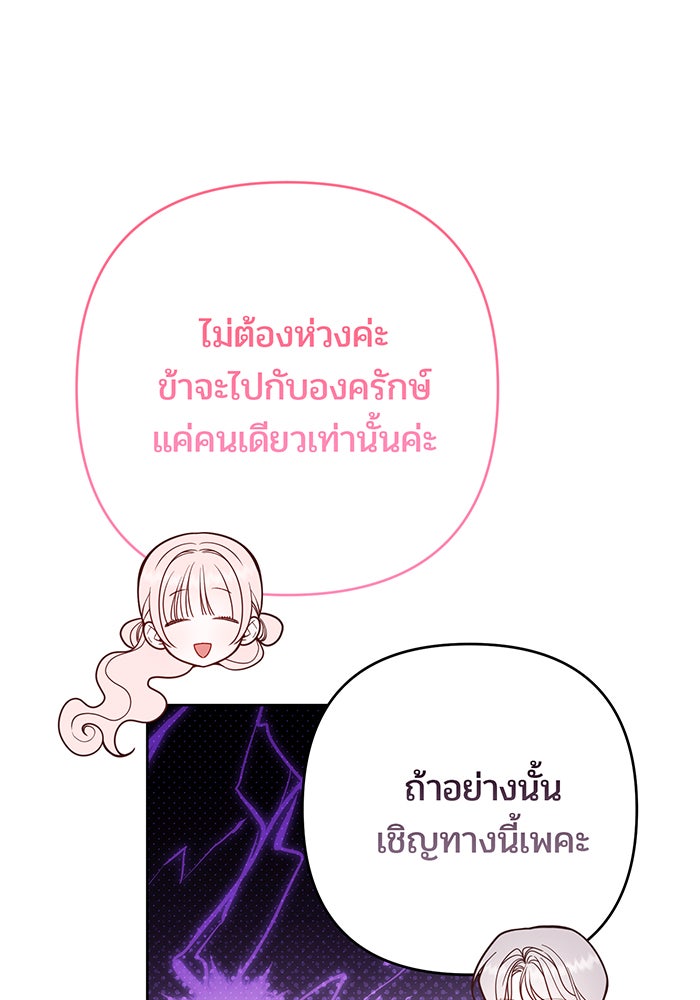 หนูน้อยทรราช - หน้า 32