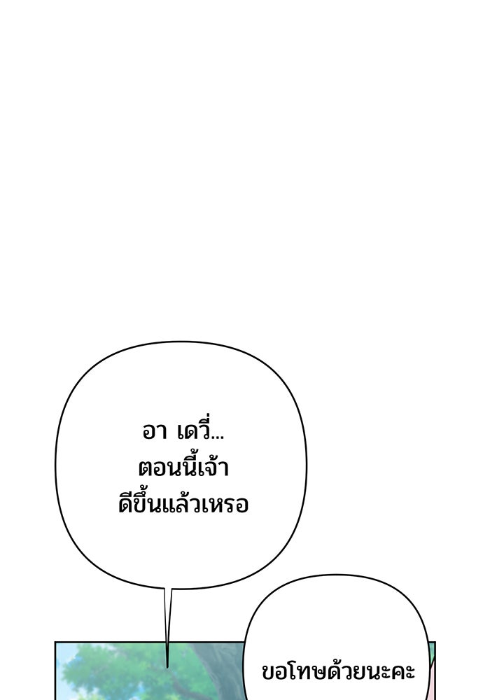 หนูน้อยทรราช - หน้า 64