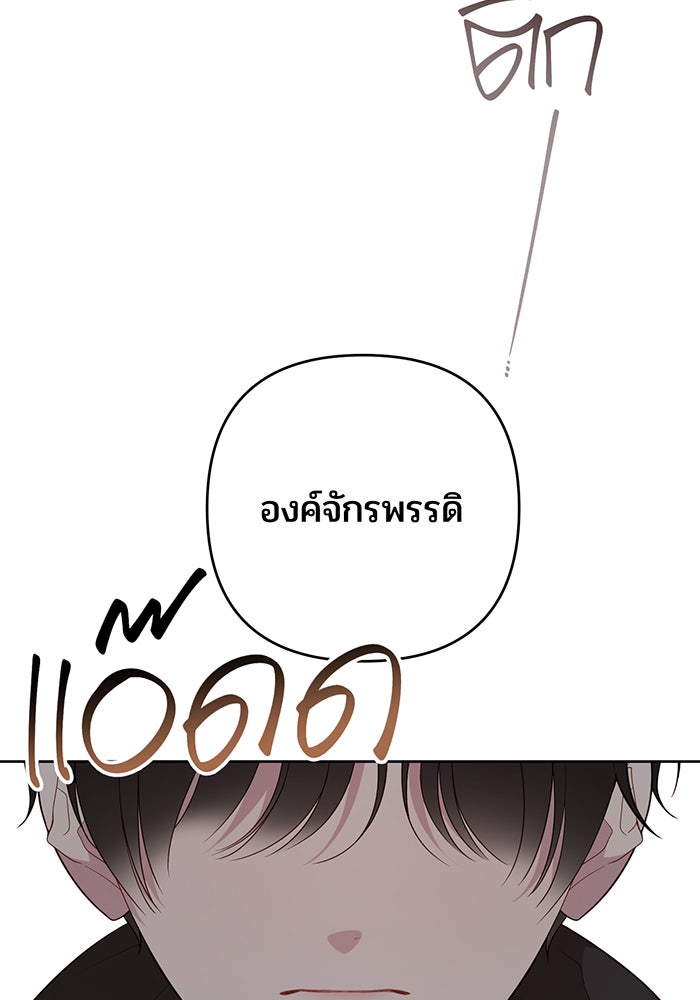 หนูน้อยทรราช - หน้า 47