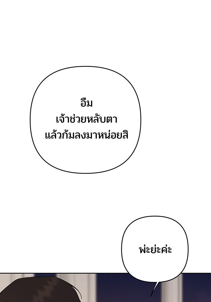 หนูน้อยทรราช - หน้า 64