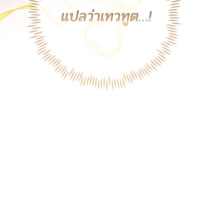 หนูน้อยทรราช - หน้า 7