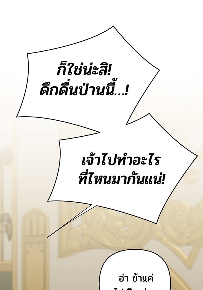 หนูน้อยทรราช - หน้า 27