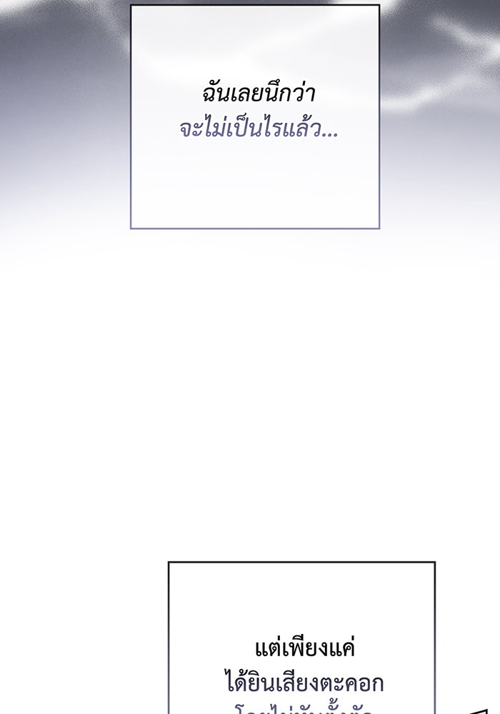 หนูน้อยทรราช - หน้า 6